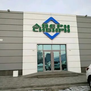 Сибирская балтийская