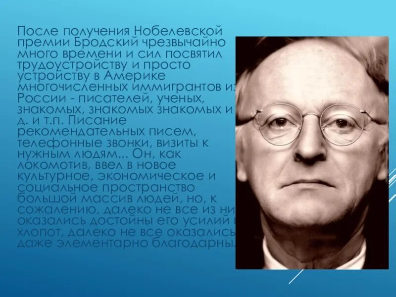 Премия иосифа бродского. Родители Бродского. Бродский с родителями. Бродский Нобелевская. Бродский Нобелевская премия.