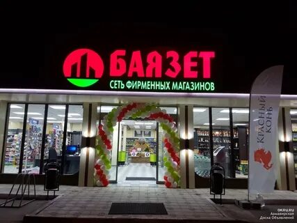 Токио армавир