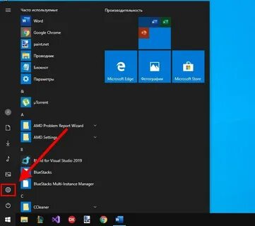 Не работает нижняя панель на windows 10