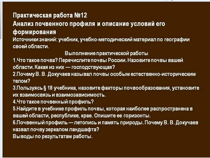 Количественная характеристика объекта. Опишите условия работы. Опишите условия работы. Характеристика условий труда водителя. Условия труда водителя.