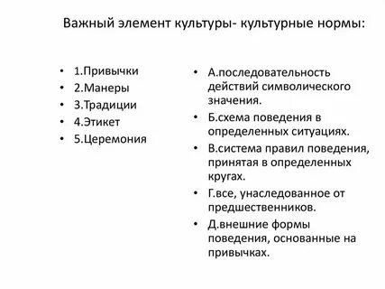 Признаки культурных норм