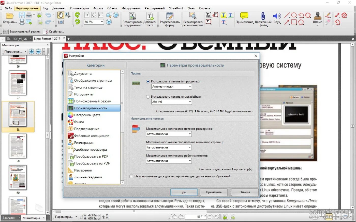 Pdf xchange editor. Объединение файлов в pdf xchange editor. pdf xchange editor миниатюры. pdf-xchange editor редактирование изображений.