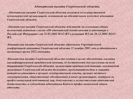 Организация основанная на обязательном членстве