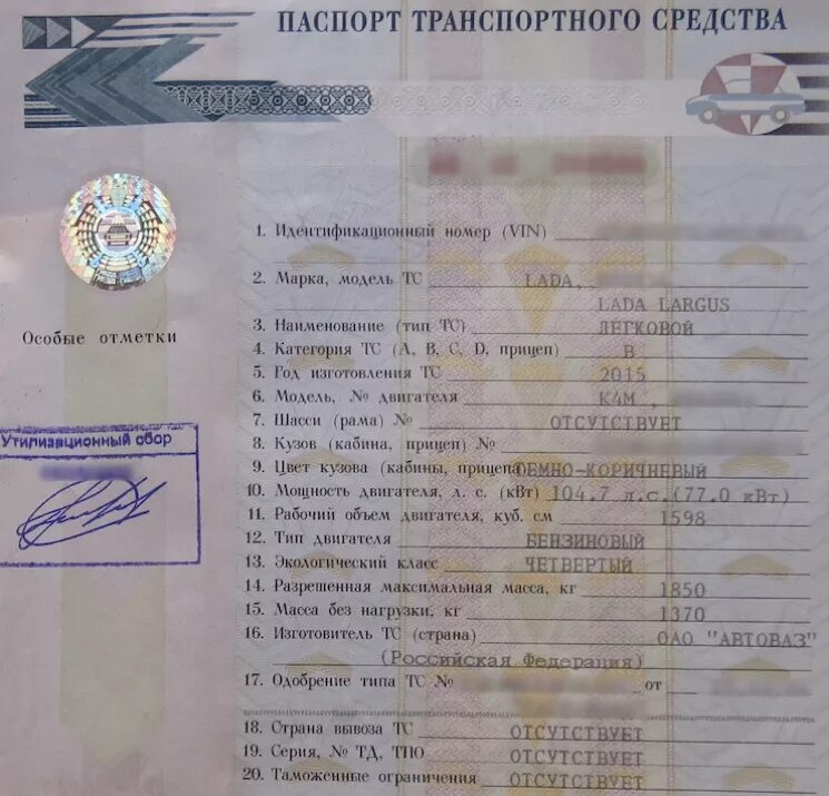 Постановка на учет с эптс. ПТС автомобиля 1991 года. ПТС УАЗ 31512. ПТС Нива Шевроле 2004г.