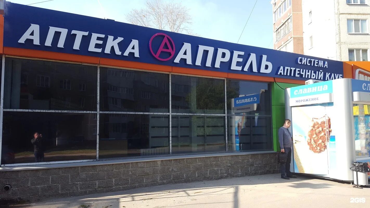 аптеки самары режим работы