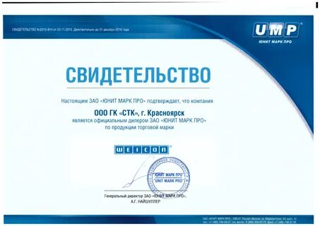 Стк красноярск