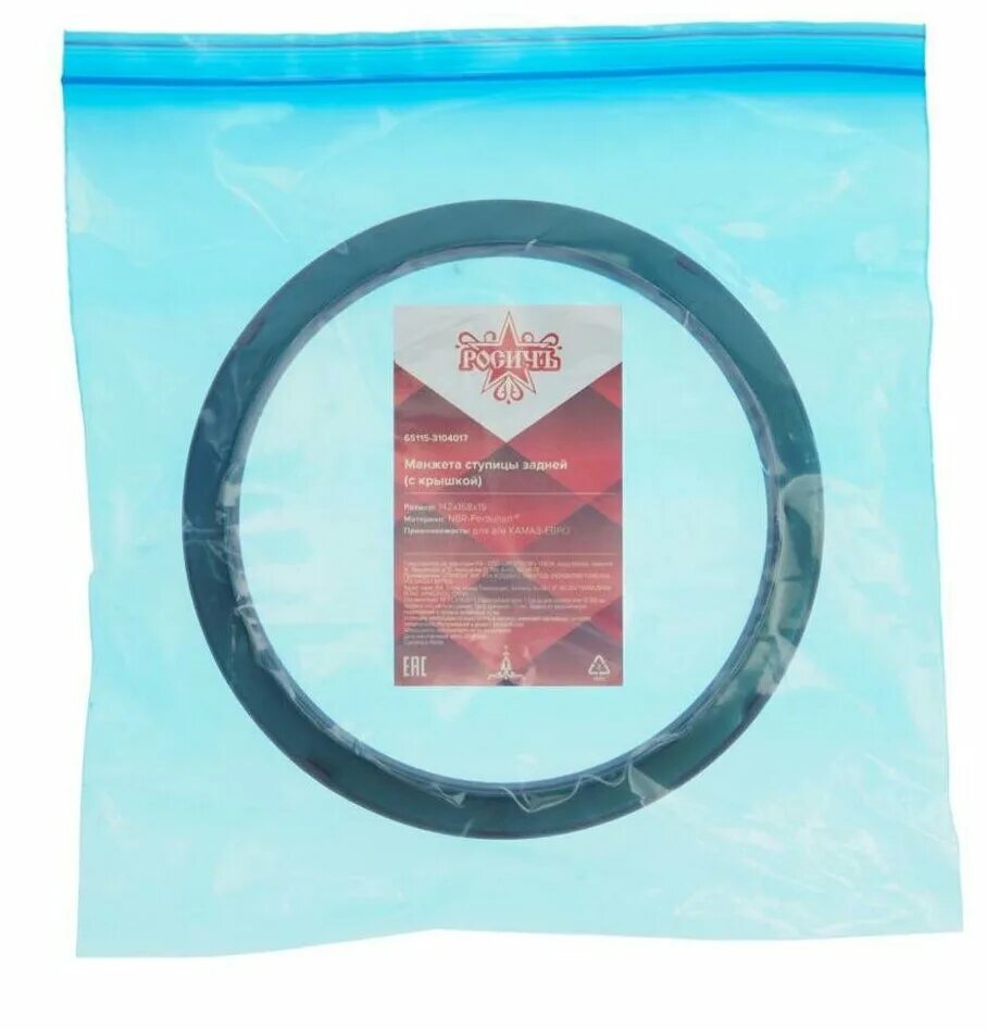 сальник задней ступицы камаз 65115 3104018. сальник ступицы 65115. сальник задней ступицы камаз 65115. сальник ступицы камаз 65115-3104017. сальник ступицы камаз 65115.