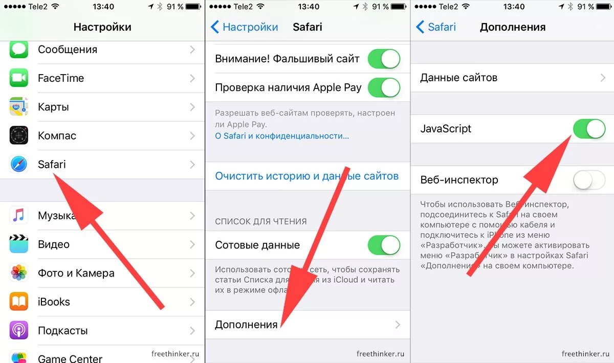 Как установить сафари на айфон. Заблокировать сафари на айфон. как удалить приложение сафари на айфоне. как удалить сафари с айфона. пропал сафари на айфоне.