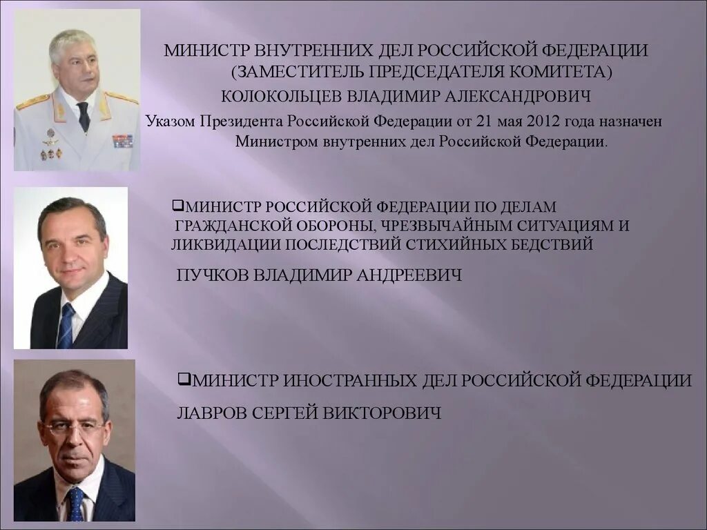 Какими основными документами руководствуется национальный антитеррористический комитет. Председатель национального антитеррористического комитета. национальный антитеррористический комитет владимир. основные функции национального антитеррористического комитета рф. председатель нак россии является.