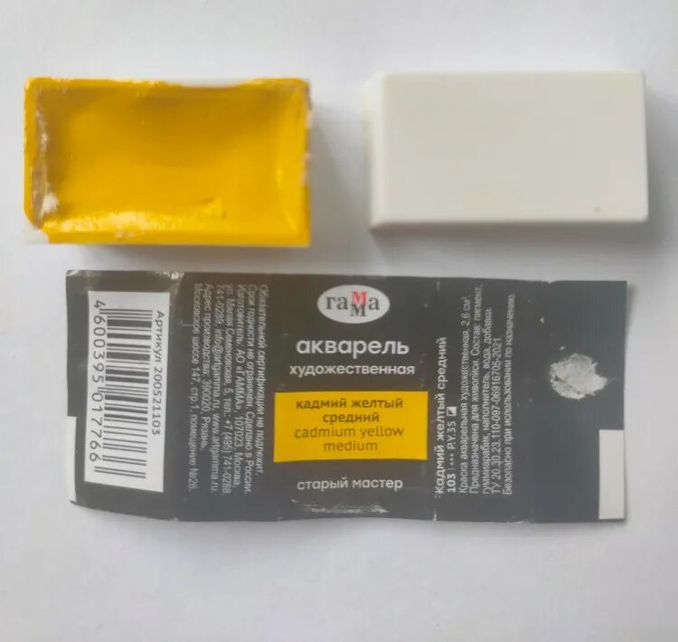 Набор художественной акварели гамма старый мастер. Акварель старый мастер. Акварель старый мастер. Акварель гамма старый мастер сепия. Акварель старый мастер.