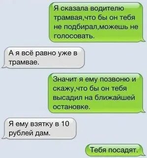 Ваша переписка