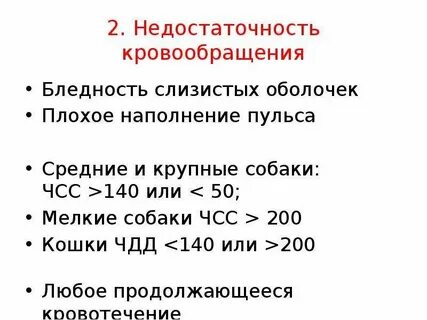 Чсс это в медицине