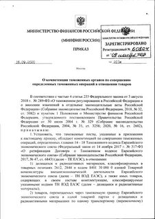 Приказ минфина 85н от 10.06 2024