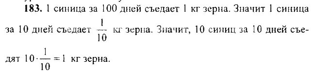 Матем 5 класс стр 53 номер 183. Русский язык практика лидман- орлова. Страница 183 упражнение 865. Страница 183 упражнение 865. 865 упражнение математика 5.