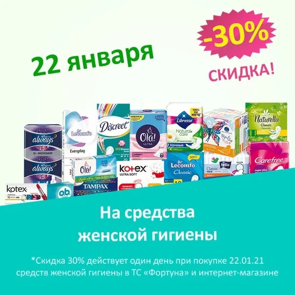 Фортуна 99 интернет. Фортуна сеть магазинов. Фортуна 99 ульяновск. Приложение магазин фортуна. Интернет магазин.