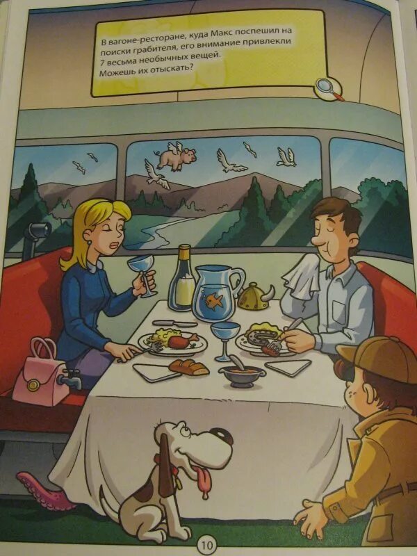 Детективные задачки. Задания для детективов. Детективные задания для дете. Задания для детективов. Детективные загадки для детей.