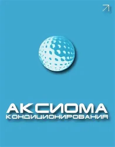 Ооо х 3. Логотип фирмы Аксиома. ООО Аксиома Москва. Компания Axiom Алешкин.