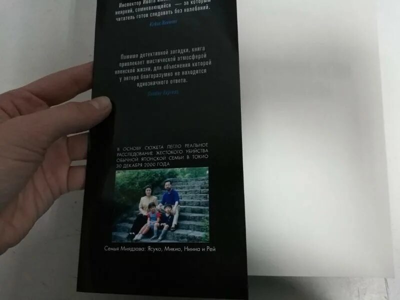 Голубые огни йокогамы. Голубые огни йокогамы. Мазаев огни йокогамы. Ивата косуке голубые огни йокогамы. Голубые огни йокогамы моральный кодекс.