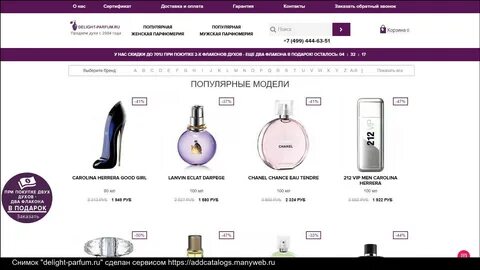 Список магазинов парфюмерии