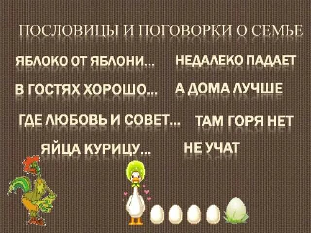 Яблоко от яблони недалеко падает значение пословицы. Поговорка яблоко от яблони недалеко падает. Яблоко от яблони недалеко падает смысл пословицы. Пословица яблоко от яблони. Пословица яблоко от яблони недалеко падает смысл пословицы.