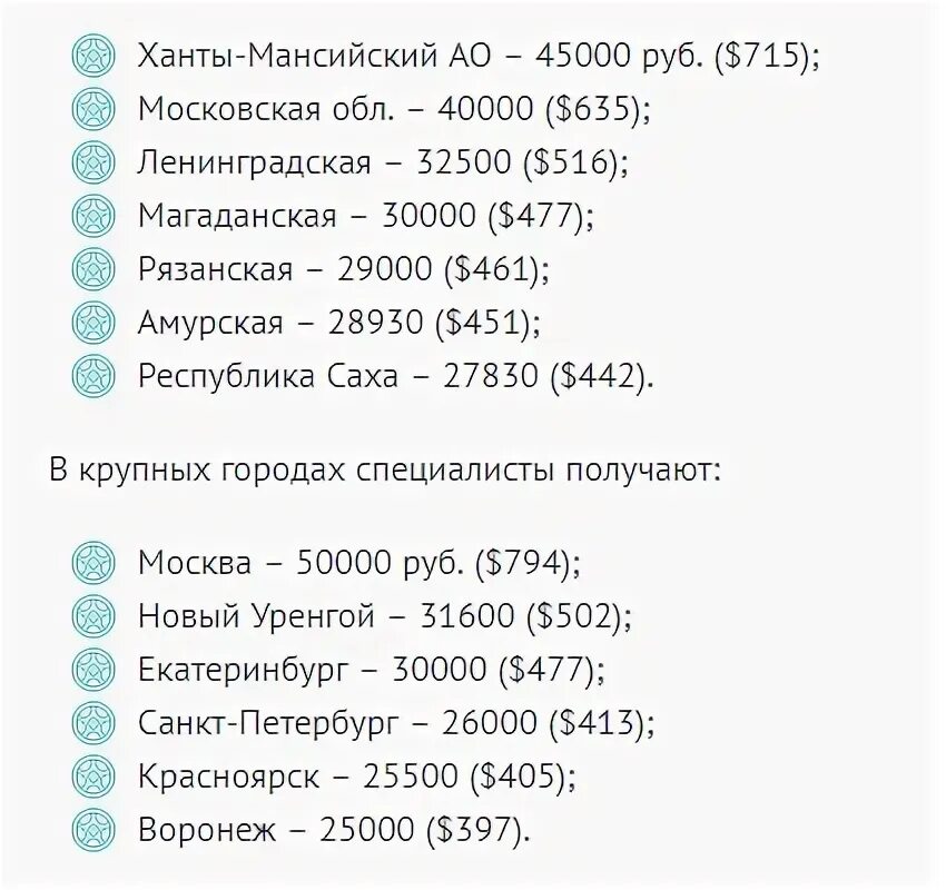 Сколько платят мчс. Зарплата пожарного. Сколько зарабатывают пожарные в России. Сколько зарабатывает пожарный. Зарплата пожарного в России.