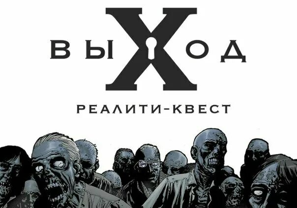 Выход квест набережные. Квест выход набережные челны. выход, набережные челны. 42 комплекс квест набережные челны. квест выход набережные челны 42 комплекс.