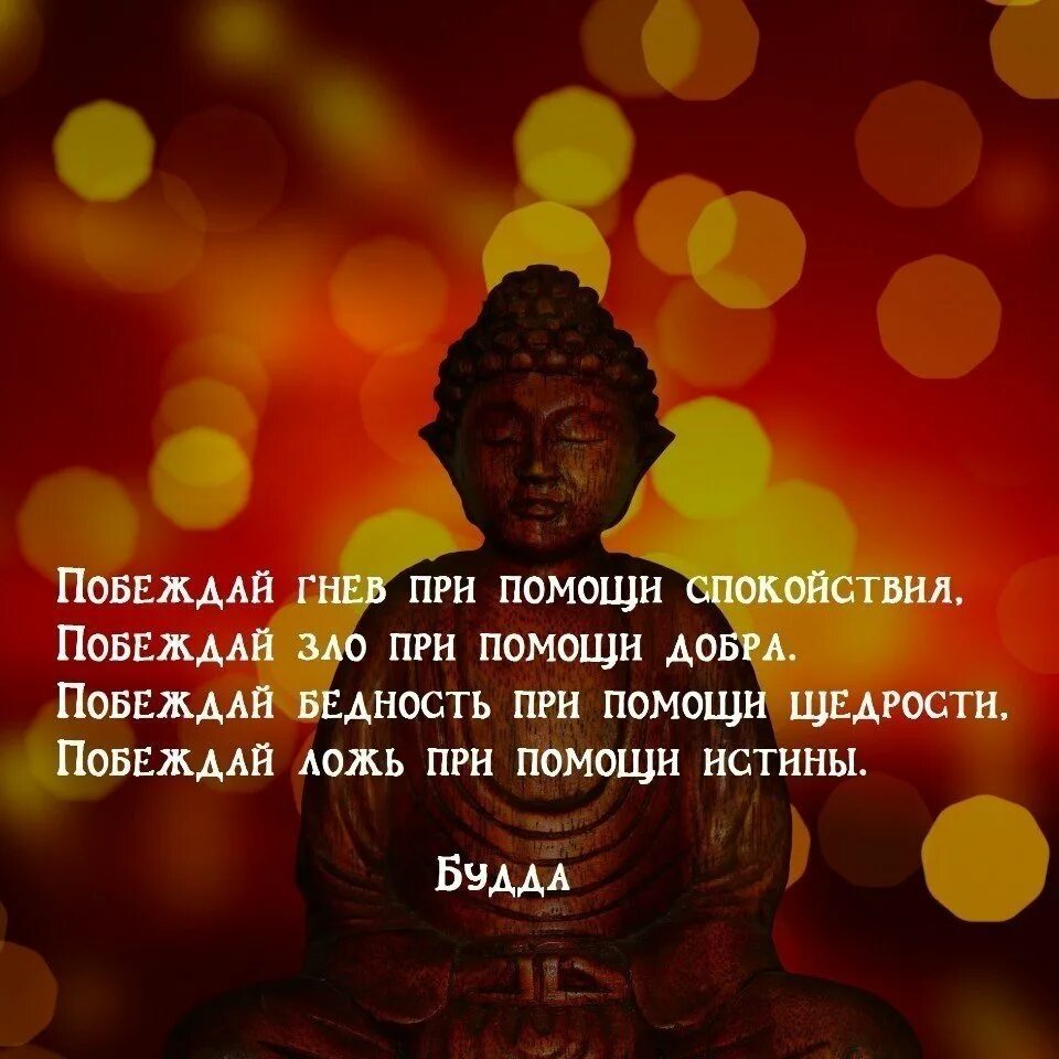 Мысли зла