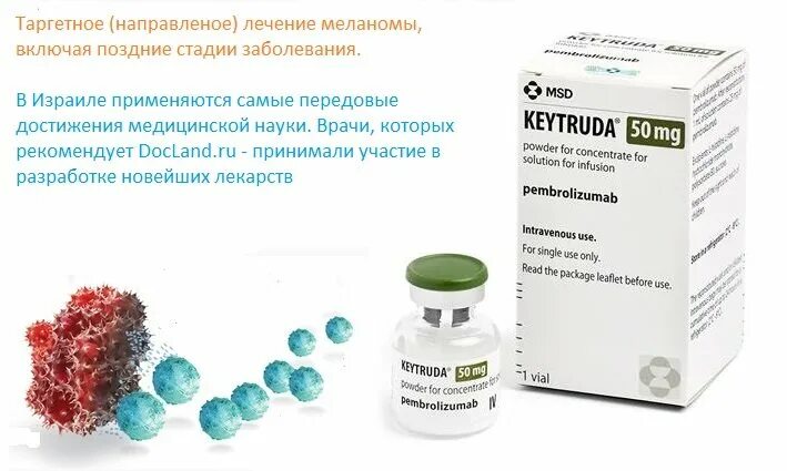 Адъювантная терапия меланомы. Лечение меланом израиле. Лечение меланом израиле. Фотодинамическая терапия невусов. Лечение меланом израиле.