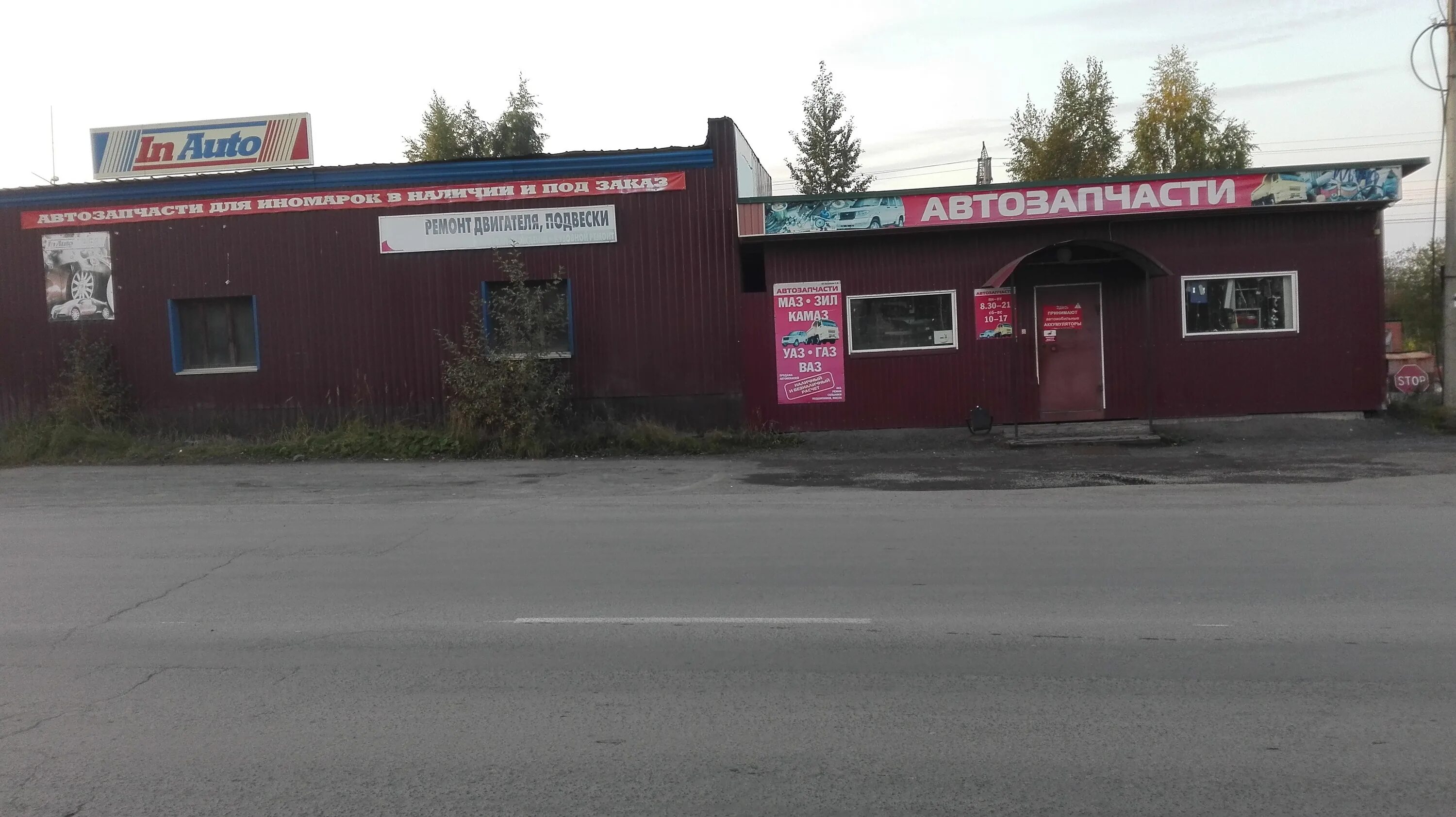 кондопога октябрьское шоссе 31. бумажников 44 кондопога. мастерская по ремонту компьютеров. обложка вк группы ремонт бытовой техники. ремонт телефонов телевизоров.