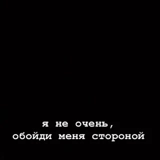 Но я с ней один