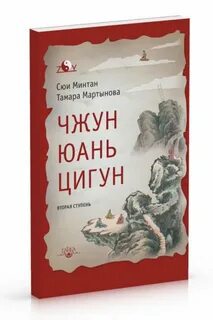 Гайд на чжун юань