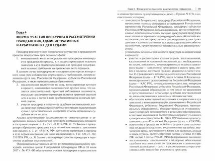 О практике рассмотрения судами