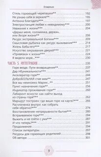 Как не сойти с ума с ребенком