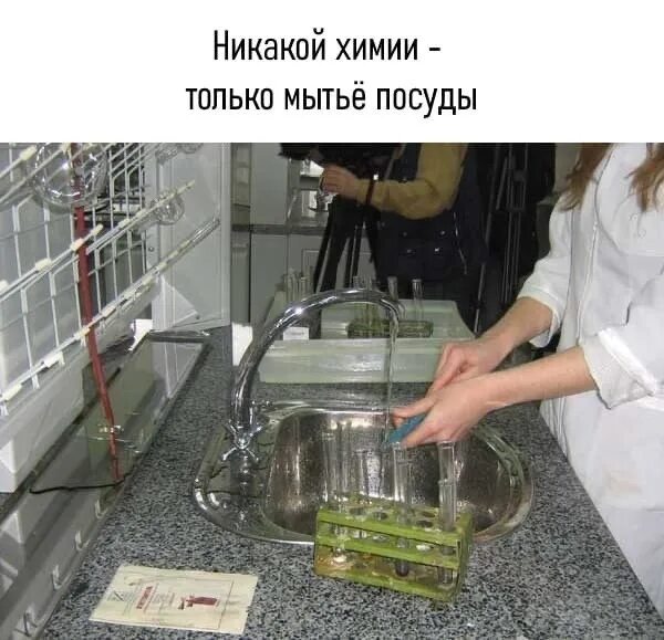 Обработка использованной посуды. Мойка и стерилизация лабораторной посуды. мытье и сушка лабораторной посуды. мойка с сушкой для лабораторной посуды. мойка посуды в микробиологической лаборатория.