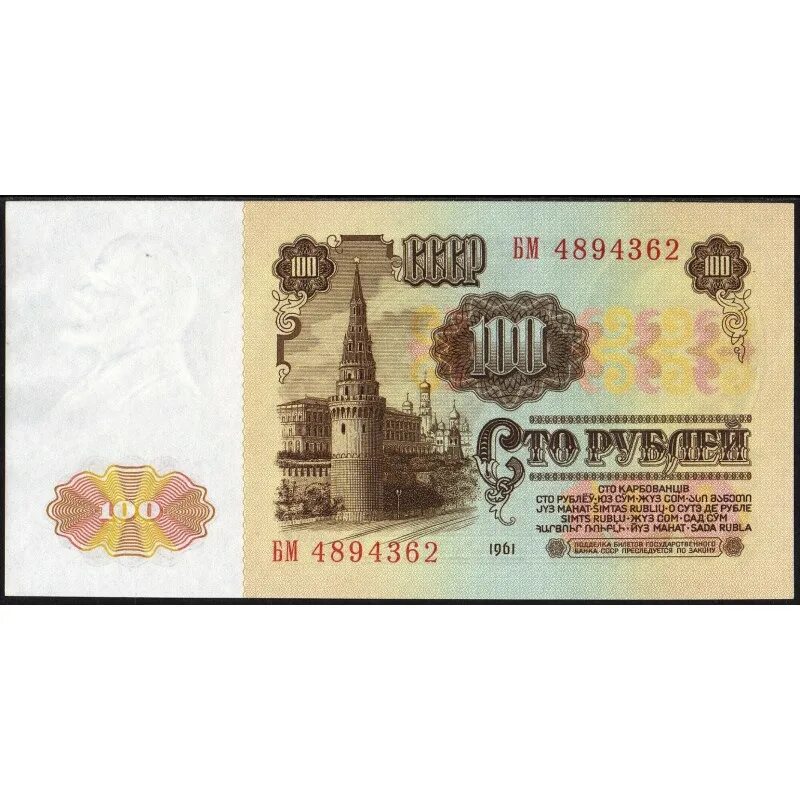Сколько выпущено 100 рублевых. Сколько выпущено 100 рублевых
