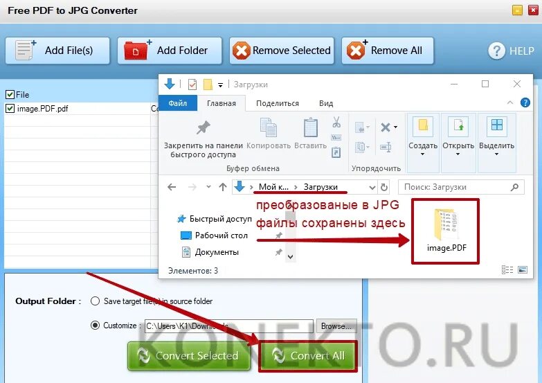 Jpg to pdf в один файл. Файл в формате pdf. перевести из пдф в джипег. из jpeg в pdf. с формата jpg в pdf.
