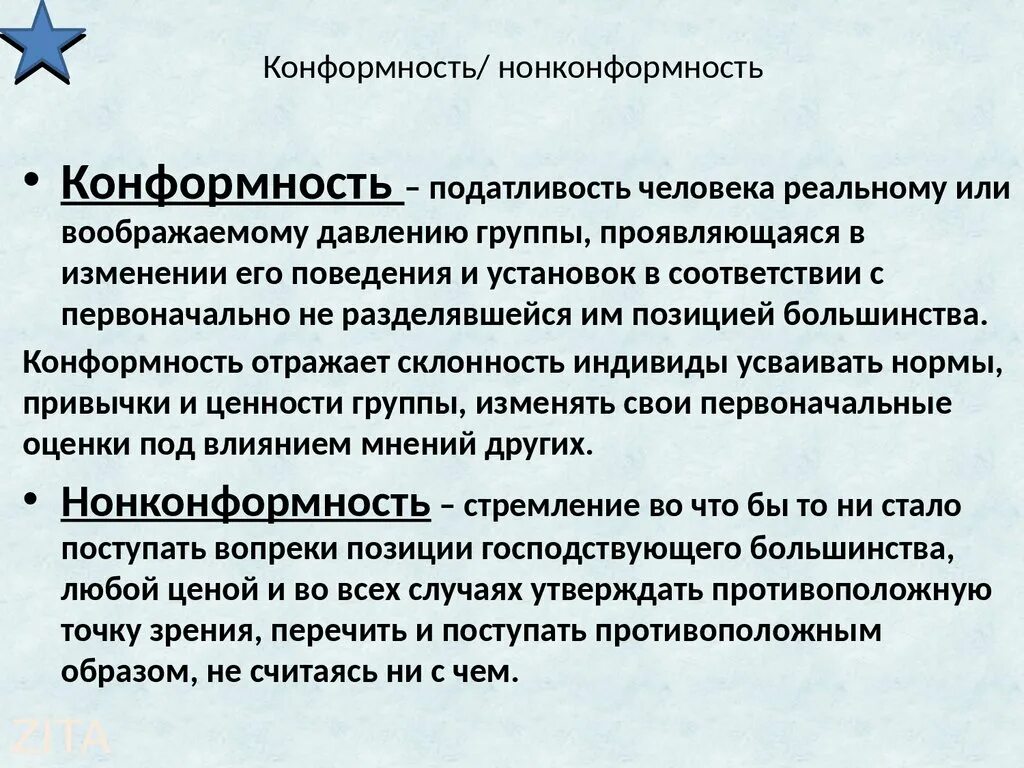 Конформная функция