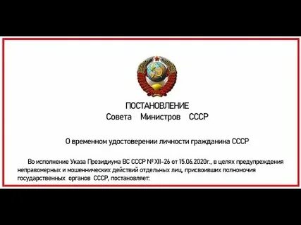 Постановление совмина от 03.08 1972 590