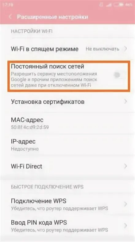 Почему xiaomi быстро разряжается