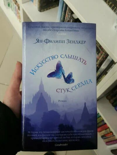 Слышать греметь. Искусство слышать стук. Искусство слышать.