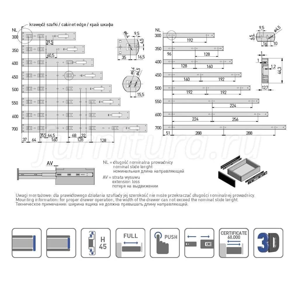 Направляющая шариковая полного выдвижения dm45-250w 250 мм. Направляющие для выдвижных ящиков GTV. Шариковые направляющие GTV 450. Шариковые направляющие GTV С доводчиком 350.