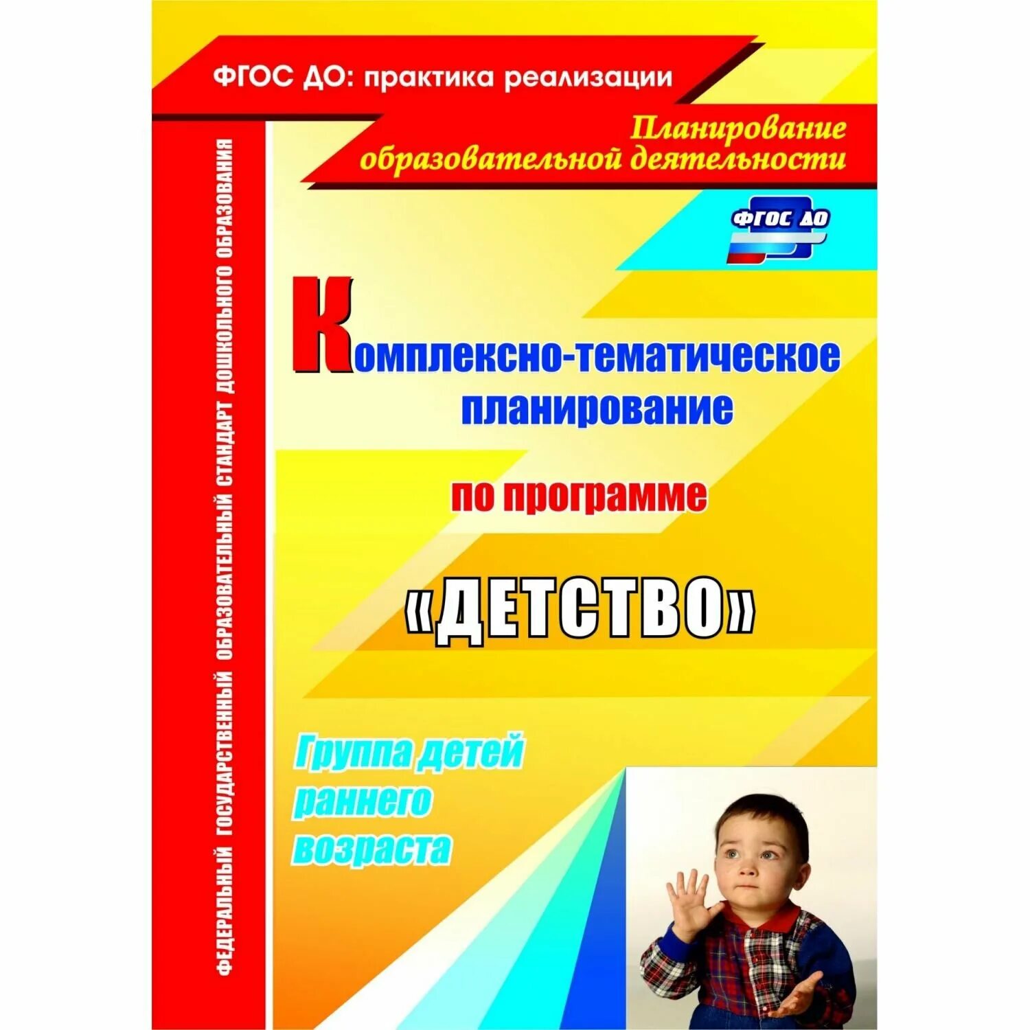 календарный план в подготовительной группе по фгос на год в таблице. программа детство календарное планирование. таблица ежедневного планирования в детском саду по фгос. комплексное планирование в доу. детство рабочая программа воспитателя ежедневное планирование.