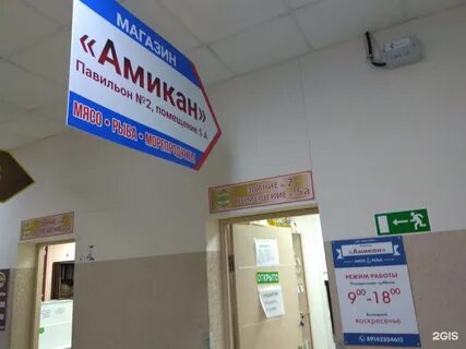 Амикан россошь телефон