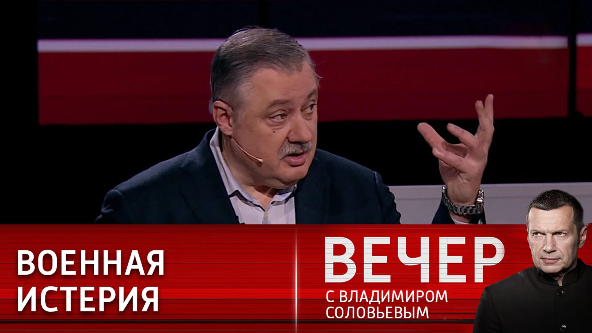 Вечер с Владимиром Соловьевым участники. Передача Соловьева. Вечер с Владимиром Соловьёвым телепередача. Вечерний вечер с Соловьевым.