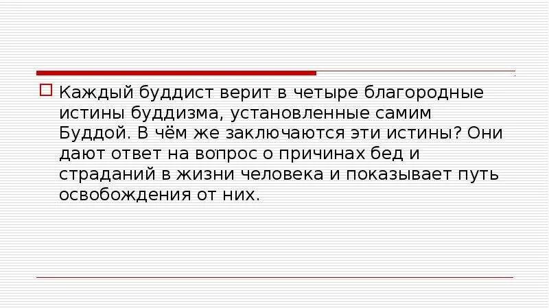 В этом и заключается их