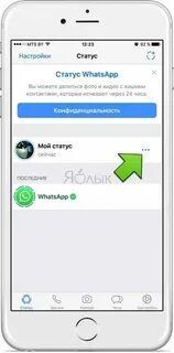 Почему исчезли статусы в ватсап