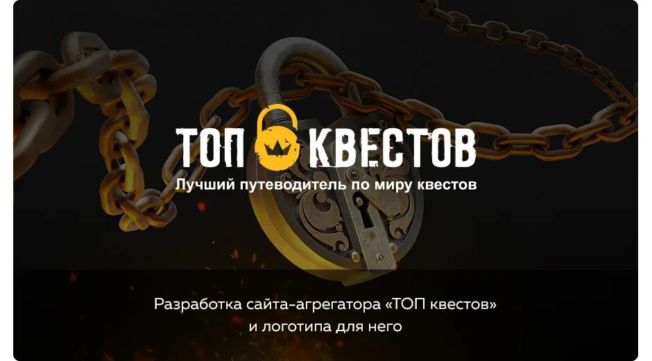Top quest