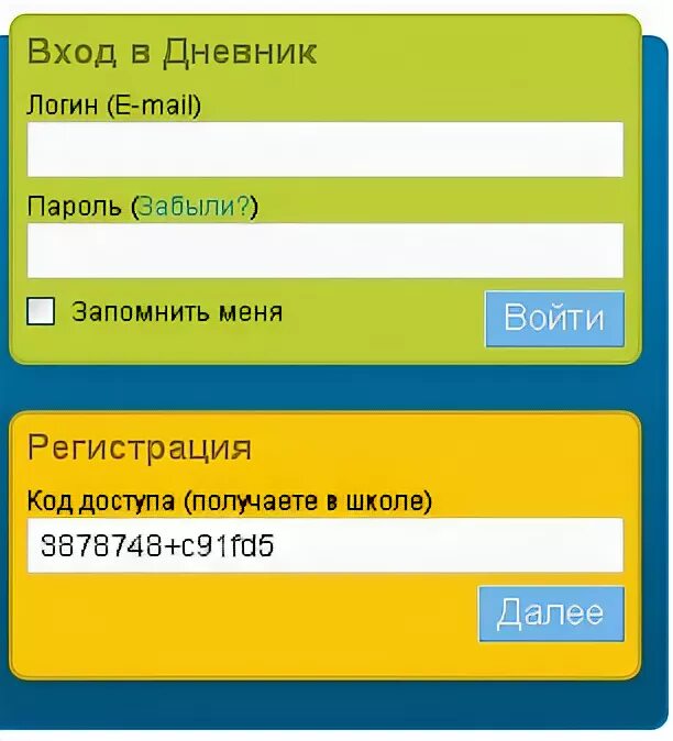 Дневник ру через госуслуги. Дневник ру регистрация. Дневник ру логин и пароль. Дневники забыли пароль. Школьный журнал дневник ру.