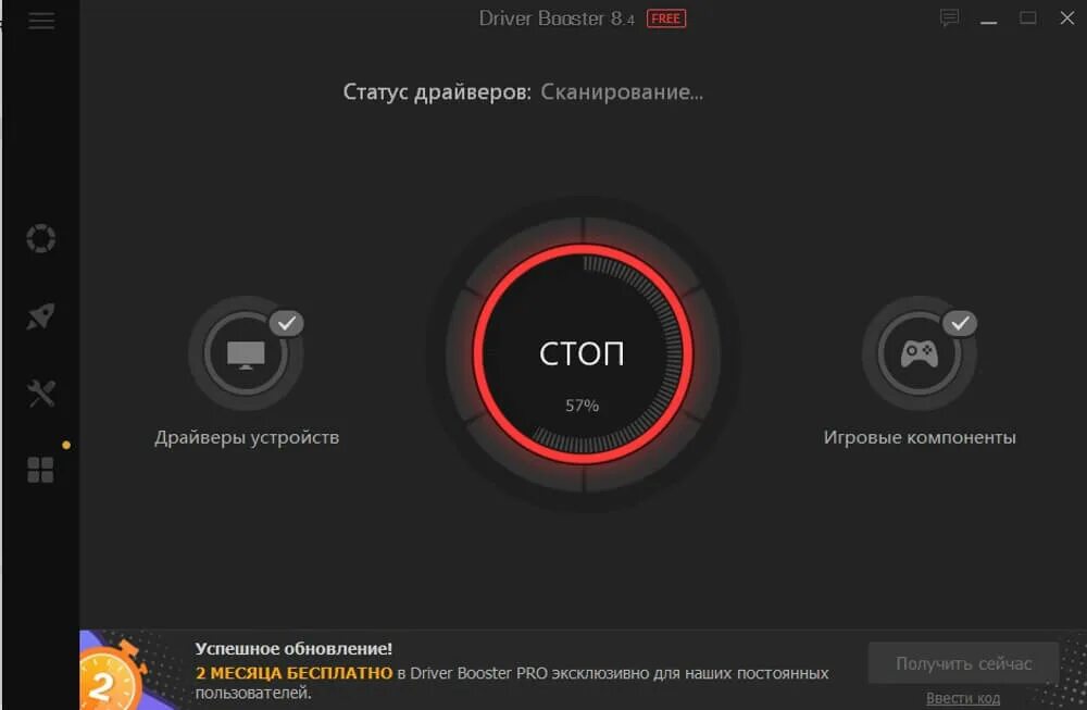 Драйвер бустер. Программа Driver Booster. Программа для обновления драйверов для виндовс 10. Driver Booster драйвера на видео.